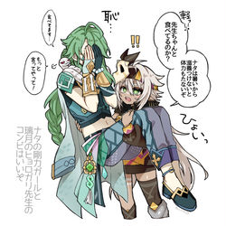 This is a pixiv picture whose title is 白朮先生withナタ激化パ.