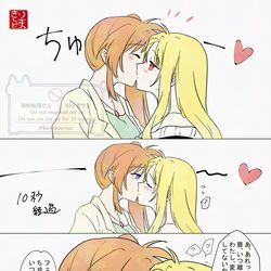 This is a pixiv picture whose title is ちゅーーーーーーー.