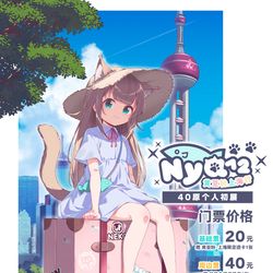 This is a pixiv picture whose title is 🎉きなこのイラスト展が開催決定in上海🎉✨.