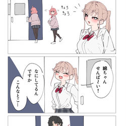 This is a pixiv picture whose title is 亜麻ちゃんは見た.