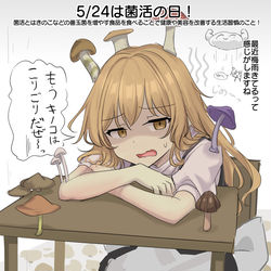 This is a pixiv picture whose title is 5/24は菌活の日！.
