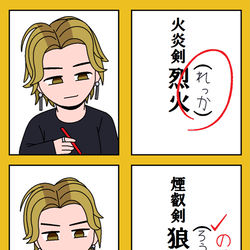 This is a pixiv picture whose title is 漢字ドリル.