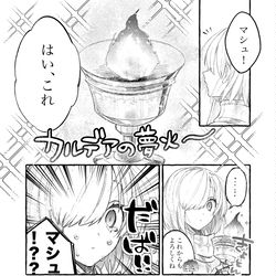 This is a pixiv picture whose title is マシュ大好き.