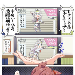 This is a pixiv picture whose title is オグリロス略してオグロス.