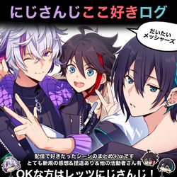 This is a pixiv picture whose title is 楽しいにじさんじ　メッシャーズ多め.
