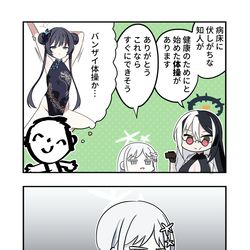 This is a pixiv picture whose title is ブルアカ漫画2195.