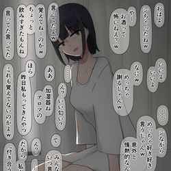 This is a pixiv picture whose title is 飲み友達ちゃん.