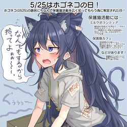 This is a pixiv picture whose title is 5/25はホゴネコの日！.