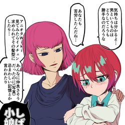 This is a pixiv picture whose title is アマテちゃんと摂政.