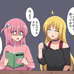 This is a pixiv picture whose title is ぼっちの就活を手伝う星歌さん.