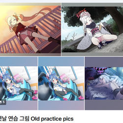 This is a pixiv picture whose title is 옛날에 연습 했던 거 일부...