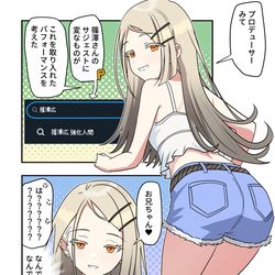 This is a pixiv picture whose title is 学マス漫画2196.