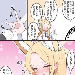This is a pixiv picture whose title is 発情期セイアちゃんとなぞなぞ.