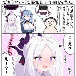 This is a pixiv picture whose title is 【漫画】「ヒナの恰好って・・・」.
