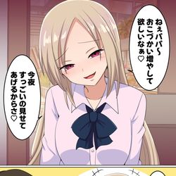 This is a pixiv picture whose title is 健全なパ◯活？.