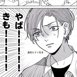 This is a pixiv picture whose title is おそろい♡　【創作BL】.
