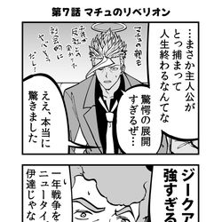 This is a pixiv picture whose title is ジークアクスを語る鉄血のオルフェンズ　その７.