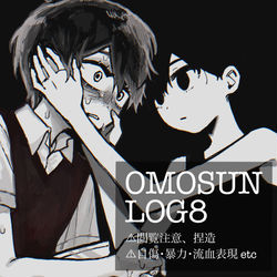 This is a pixiv picture whose title is 🔪☀️LOG8.