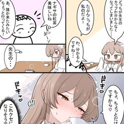 This is a pixiv picture whose title is ナギサと紅茶と間接キス.