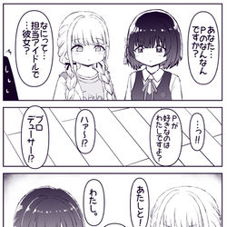 This is a pixiv picture whose title is ことねと美鈴.