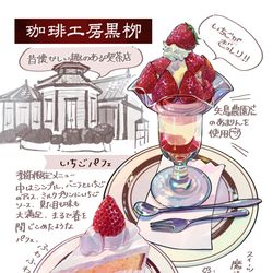 This is a pixiv picture whose title is 珈琲工房黒柳.