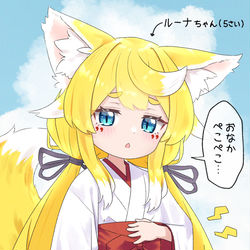 This is a pixiv picture whose title is もふもふはらぺこ巫女のルーナちゃん🦊️✨.