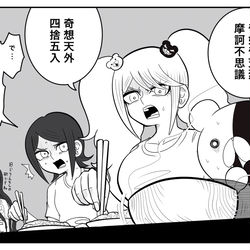 This is a pixiv picture whose title is 小ネタ⑧.