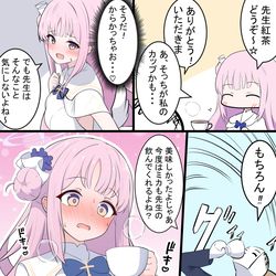 This is a pixiv picture whose title is ミカと間接キス.