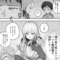 This is a pixiv picture whose title is 鈍感お姉さんハンター先生とナタくん.