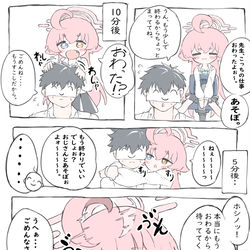 This is a pixiv picture whose title is ホシノはかまってちゃん.