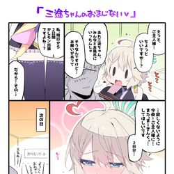 This is a pixiv picture whose title is 三途ちゃんとかしモン.