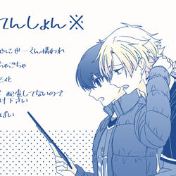 This is a pixiv picture whose title is 【腐】えごいすと達の小ネタ④【ブﾉﾚロ】.