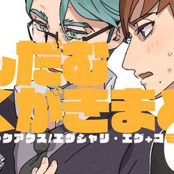 This is a pixiv picture whose title is Gらくがきまとめ：5.