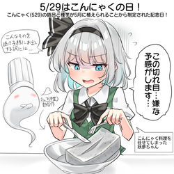 This is a pixiv picture whose title is 5/29はこんにゃくの日！.