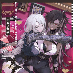 This is a pixiv picture whose title is 『デカい女子』新刊サンプル.