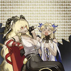 This is a pixiv picture whose title is 公开稿  金狮子吃麒麟角的珍贵画面.jpg.