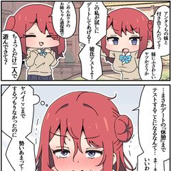 This is a pixiv picture whose title is 双子姉妹の彼氏になった.
