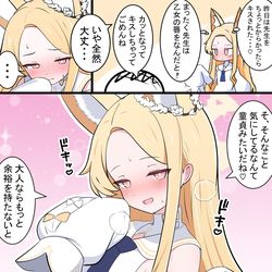 This is a pixiv picture whose title is セイアと挑発.