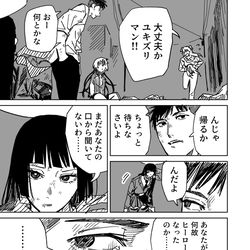 This is a pixiv picture whose title is 一夜限りのユキズリマン　その51.