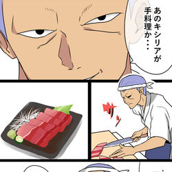 This is a pixiv picture whose title is ギレンの料理.