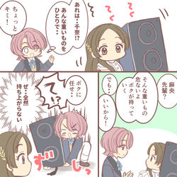 This is a pixiv picture whose title is 千奈と麻央と時々スピーカー.