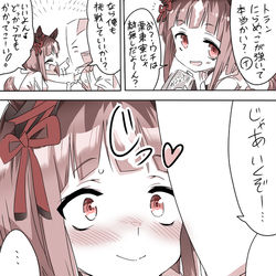 This is a pixiv picture whose title is トランちゃんとガチ恋距離感にらめっこ。.