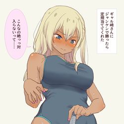This is a pixiv picture whose title is ギャル崎さんにジャンケンで勝ったら定規当ててくれた.