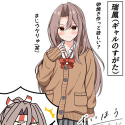 This is a pixiv picture whose title is 瑞鳳(ギャルのすがた).