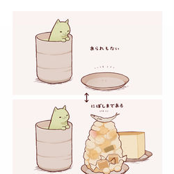 This is a pixiv picture whose title is 対義語.