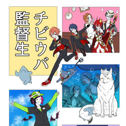 This is a pixiv picture whose title is 【WEB再録】チビウバ監督生.