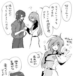 This is a pixiv picture whose title is アスキラ♀←シン漫画.