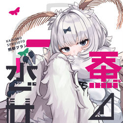 This is a pixiv picture whose title is コミティア152新刊「蚕ノ少女トサン」.