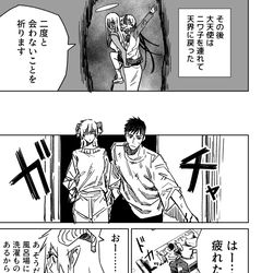 This is a pixiv picture whose title is 一夜限りのユキズリマン　その52.
