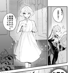 This is a pixiv picture whose title is 初デート（ヌヴィフリ）.